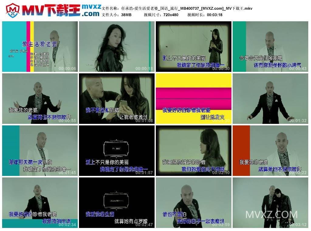 任承浩-爱生活爱老婆_国语_流行_MB400737